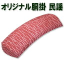 sonido胴掛 中棹・民謡三味線用 胴掛ヒモ付18【和楽器生活オリジナル】【数量限定】【sonido】