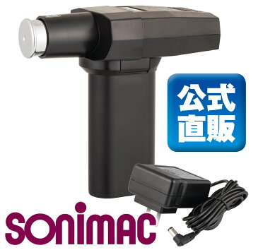 【厚生労働省承認の視力回復超音波治療器】ソニマック最新Ver.6機器＆ACアダプター【ポイント10倍】【送料無料】【ソニマック5年保証・日本製】【視力表付】【14時までのご注文は本日発送。土日祝除く】【お届け日時指定可】