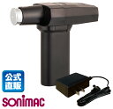 【視力回復器】超音波治療器ソニマック最新型Ver.6&ACアダプター【厚生労働省承認】【ソニマック5年保証・日本製】【ポイント10倍】【..