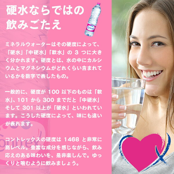 コントレックス/1.5L/12本/CONTREX/日本語ラベル/正規輸入品/最安値挑戦