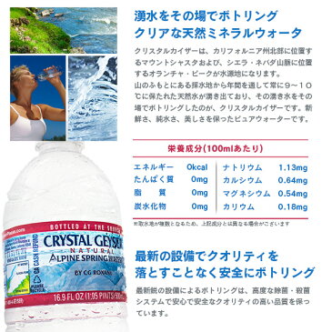 クリスタルガイザー ミネラルウォーター 500ml×24本【並行輸入品】