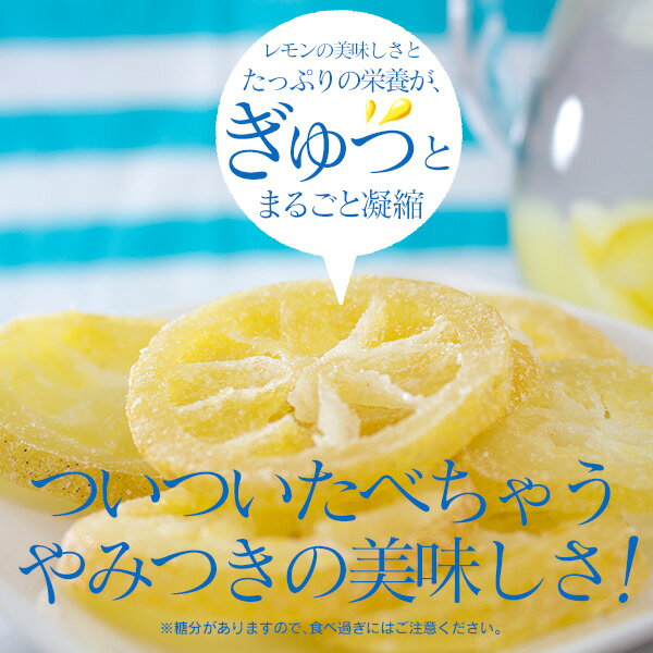 楽天市場 国産 輪切り 半生レモン 500g 国産レモン ドライフルーツ レモンピール 檸檬 満天屋 Mantenya