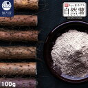 国産 自然薯パウダー 100g ～ さらっとまるごと自然薯 ～ ( じねんじょ ジネンジョ ヤマイモ 山芋 粉末 大分県産 無添加 無着色 保存料不使用 健康 レジスタントスターチ )