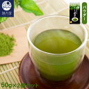 【お試し訳あり】<桑茶ランキング 第1位>桑の葉茶 粉末タイプ 50g×2個セット ( ぐんまの桑茶 桑茶 国産 パウダー 無添加 無農薬 )