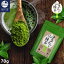 ＜国産・無農薬＞まるっと緑茶（粉末）70g（日本茶 パウダー 有機JAS認証）