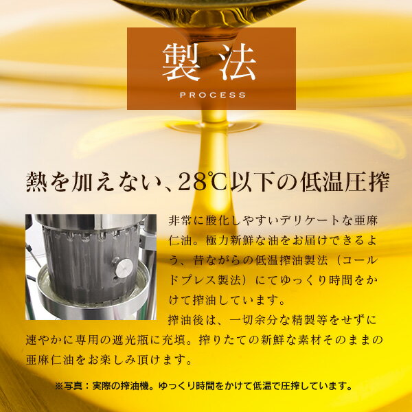 亜麻仁油/アマニ油/アマニオイル/無添加/大容量/お徳用