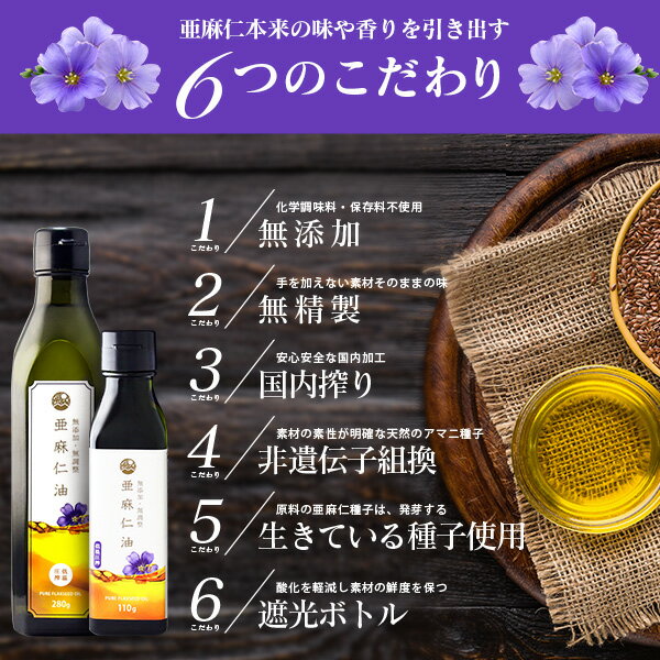 亜麻仁油/アマニ油/アマニオイル/無添加/大容量/お徳用