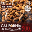 アーモンド 500g 無添加 ...