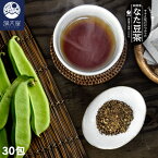 純国産 なた豆茶 〜無農薬自然栽培〜 3g×30包 ティーバッグタイプ ノンカフェイン（ なたまめ茶 ナタマメ 白刀豆茶 健康茶 お茶 無漂白ティーバッグ ノンカフェイン ）