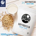 【お試し訳あり】プロテイン ソイプロテイン ウェイトダウン 1000g (500g×2個セット)(プレーン) 1セットあたり3,200円