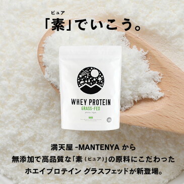 ホエイプロテイン グラスフェッド 500g(プレーン)