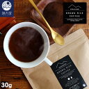 【お試し訳あり】コシヒカリ 玄米コーヒー 100g(顆粒タイプ)<ノンカフェイン> ( 国産 玄米珈琲 無添加 無着色 黒炒り玄米 ブラックジンガー 温活 食物...