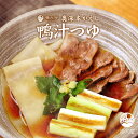【お試し訳あり】奥深本かえし 鴨汁のつゆ 50g( うどん そば つゆ 麺 めんつゆ 万能つゆ そばつゆ うどんつゆ かけつゆ 出汁 濃縮 調味料 )(賞 2025.07.24)