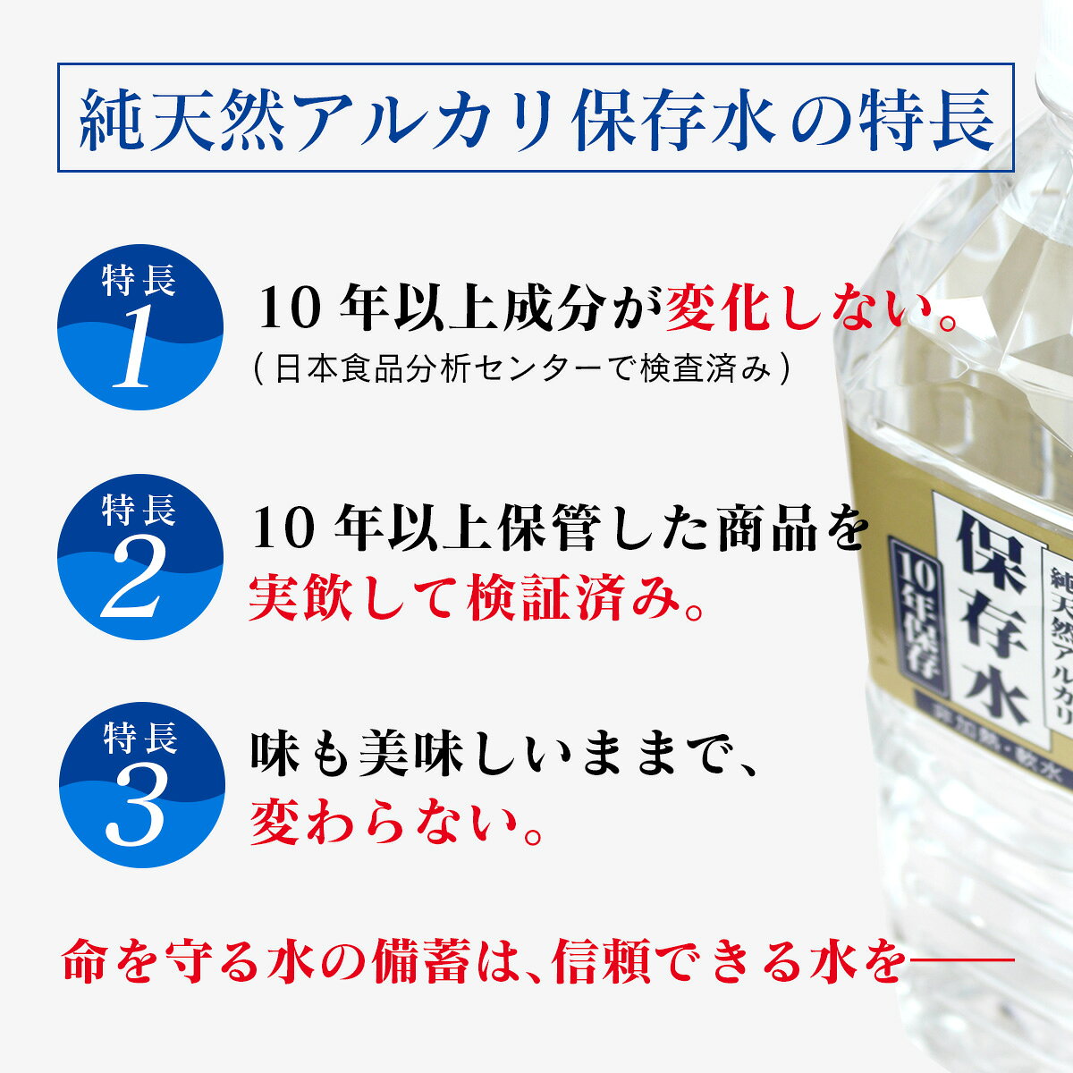 【送料無料】純天然アルカリ保存水 10年保存 500ml×48本（2ケース）（ 備蓄水 防災 水 ミネラルウォーター 天然水 アルカリイオン水 長期保存水 防災グッズ 災害対策 非常食 硝酸態窒素ゼロ 完全非加熱 島根 金城の華 ） sonique-10002070 満天屋 - MANTENYA サンプル画像3
