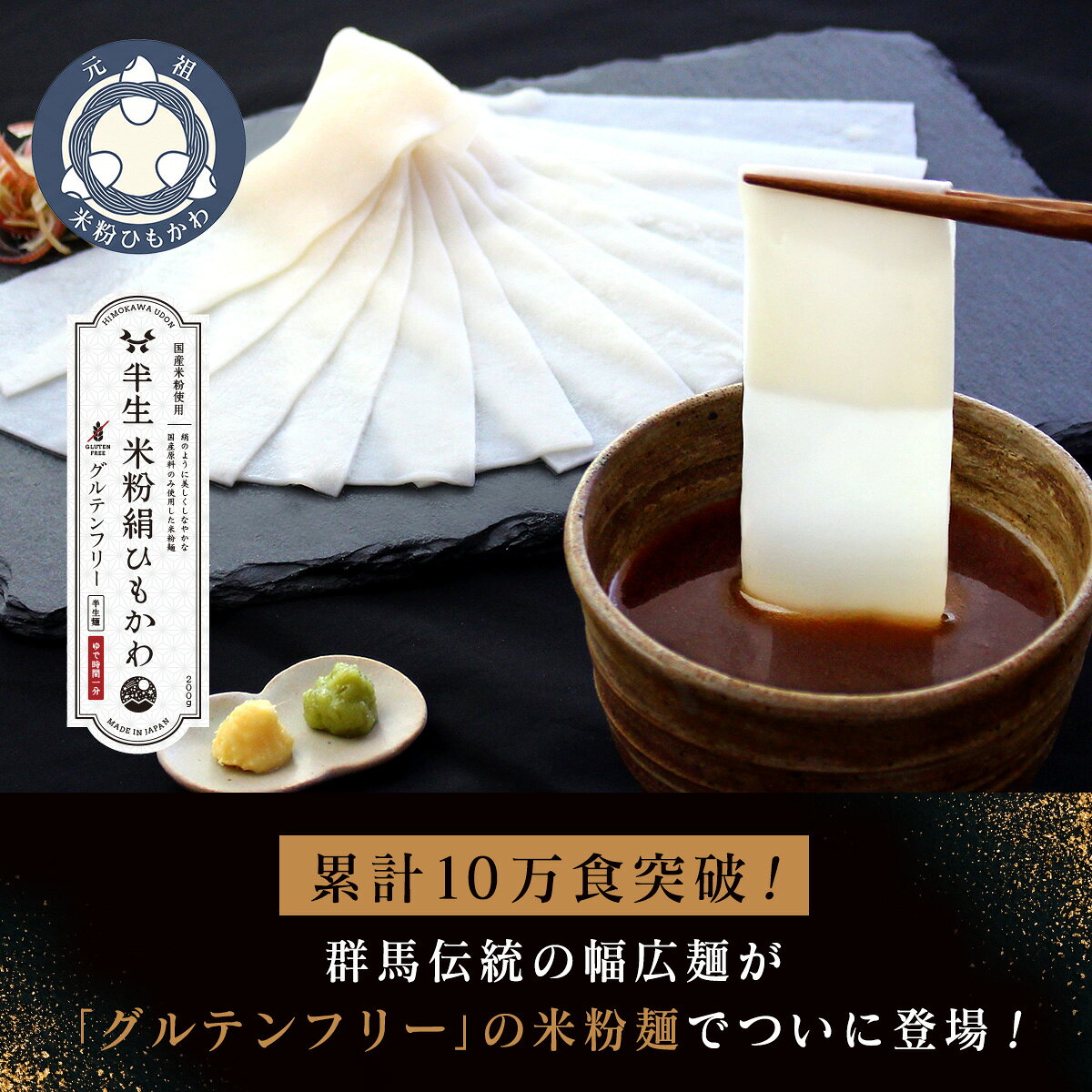 半生 米粉絹ひもかわ グルテンフリー 200g（ 小麦不使用 ひもかわうどん 桐生 うど...