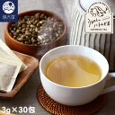 【お試し訳あり】<有機JAS認証>うるわしの ハトムギ茶 3g×30包 ~ 有機 はと麦茶 ~( はとむぎ 有機栽培 農薬不使用 無農薬 )