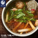 コクうま肉汁のつゆ(濃縮タイプ)45g ×10袋セット( うどん そば つゆ 麺 めんつゆ 万能つゆ そばつゆ うどんつゆ かけつゆ 出汁 濃縮 調味料 )