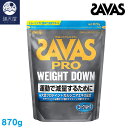 SAVAS ザバス プロ ウェイトダウン ヨーグルト風味 870g (31食分)（明治） 今ならサプリ食べ比べ ソイプロテイン 500g