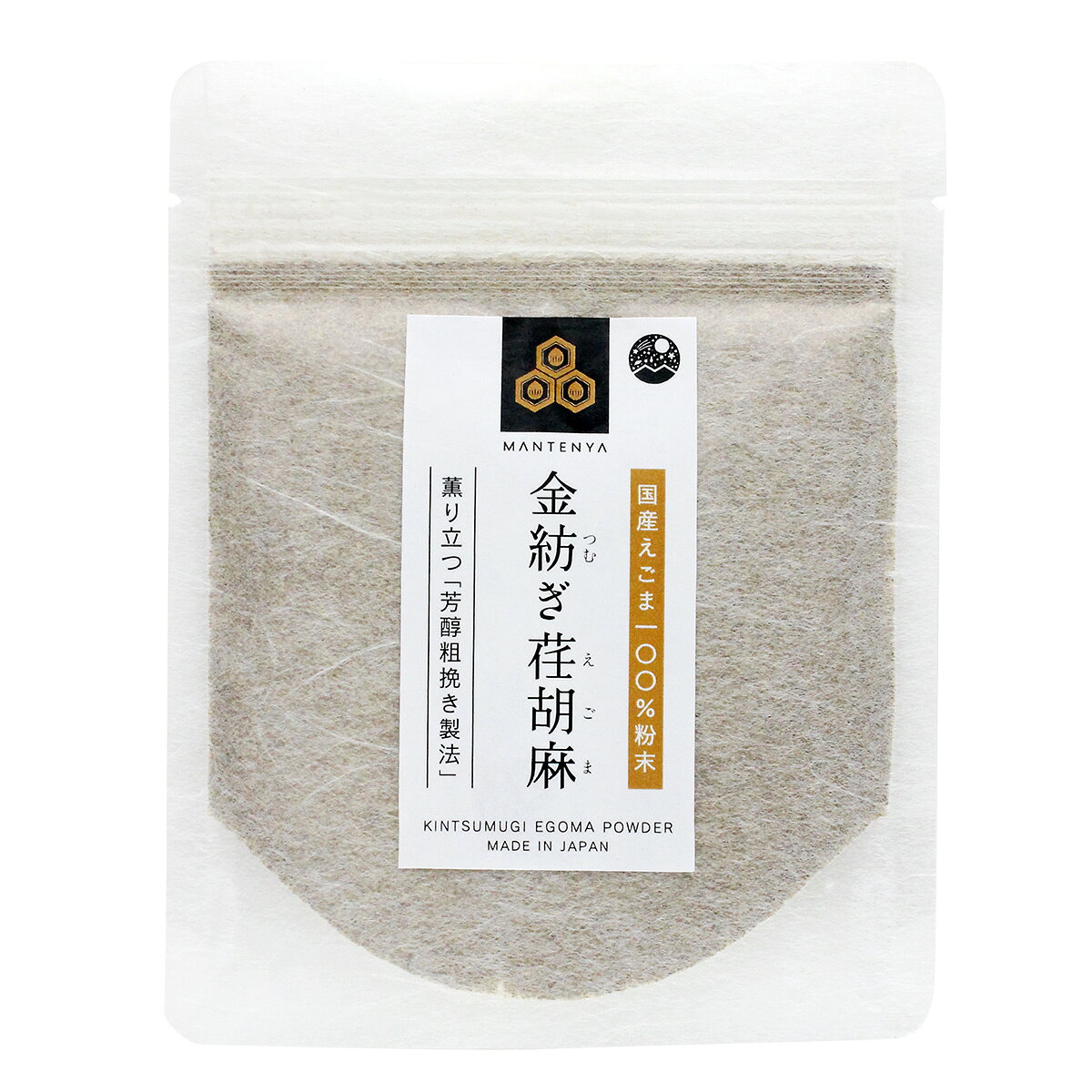 国産 えごまパウダー 金紡ぎ荏胡麻 50g 芳醇粗挽き製法 ( えごま エゴマ えごま粉...