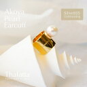 【Thalatta】 AkoyaPearl Earcuff シルバー イヤカフ イヤーカフ 片耳 パール 真珠 アコヤパール アコヤ真珠 ゴールド オケージョン シンプル 上品 可愛い ご褒美 プレゼント ギフト レディース 女性 ホワイトデー 彼女 送料無料