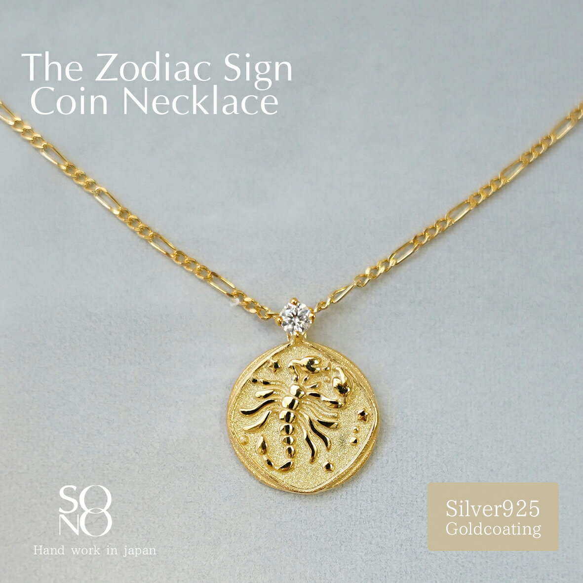 蠍座 The Zodiac Sing Coin Necklace K18 silver ネックレス ペンダント コイン 金貨 メダル プレート 蠍座 12星座 星座 ホロスコープ ..