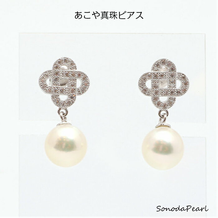 Topaz - あこや 真珠 ピアス 7.5-8mm ホワイト系 揺れる パール デザイン Silver シルバー