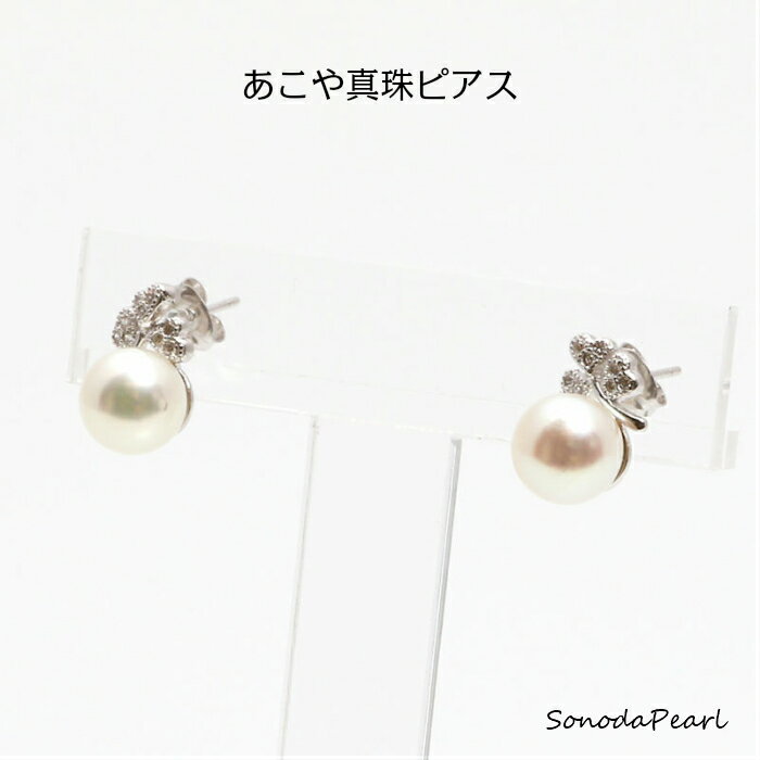 珍珠 - あこや 真珠 ピアス デザイン クローバー 7.5-8mm ホワイト系 パール Silver シルバー