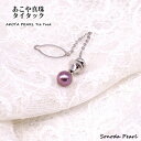 あこや 真珠 タイタック 7.5~8mm ブラック系 パール メンズアクセサリー 父の日 ギフト