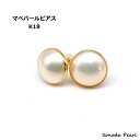 【訳あり】【アウトレット】マベパール ピアス K18 シンプル ホワイト系