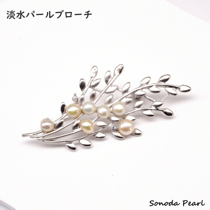 （商品詳細） 「淡水真珠ブローチ」 5－6mmサイズの淡水真珠を7粒使用しています。 真珠の形はボタン型で変形していますが、キズは少ない綺麗なパールです。 ホワイト系や淡いオレンジ、ピンク系カラーを使用していますが、オレンジとピンクはホワイトに近い薄いカラーになります。 ※注意：在庫により、真珠のカラー、サイズなど配置が異なります。7粒の真珠はランダムに配置されています。 こちらの商品は、アクセサリー用の箱はついておりません。 商品はビニール袋等に入れ、梱包し発送されます。 ＜メール便（ネコポス）配送指定商品です。＞ 他商品（宅配便対応商品）と一緒にご注文の場合、同梱包で宅配便での配送となります。 配送方法がネコポスから宅配便に変更になった場合でも、こちらの商品はビニール包装（箱なし）になりますのでご注意ください。 商品説明商品名淡水真珠ブローチ 真珠種類サイズ淡水真珠（ボタン型）5-6mm真珠色真珠巻き真珠テリ 真珠キズホワイト系、淡いオレンジ系、淡いピンク系良い小キズ金具ブローチサイズ合金約7cm×約3.5cm 注意 真珠の色は、撮影した画像やモニターの発色の具合などによって実際のものと色が異なる場合がございますので、あらかじめご了承ください。 キズ、テリ、巻きは当社での基準として掲載しております。 巻き、テリ、キズは、以下に当てはめて案内しております。真珠巻き　（非常に厚いー厚いー普通ー薄い）真珠テリ　 （非常に良いー良いー普通ー少し劣るー劣る）真珠キズ　（ほぼ無傷ー小キズー中キズー大キズ）