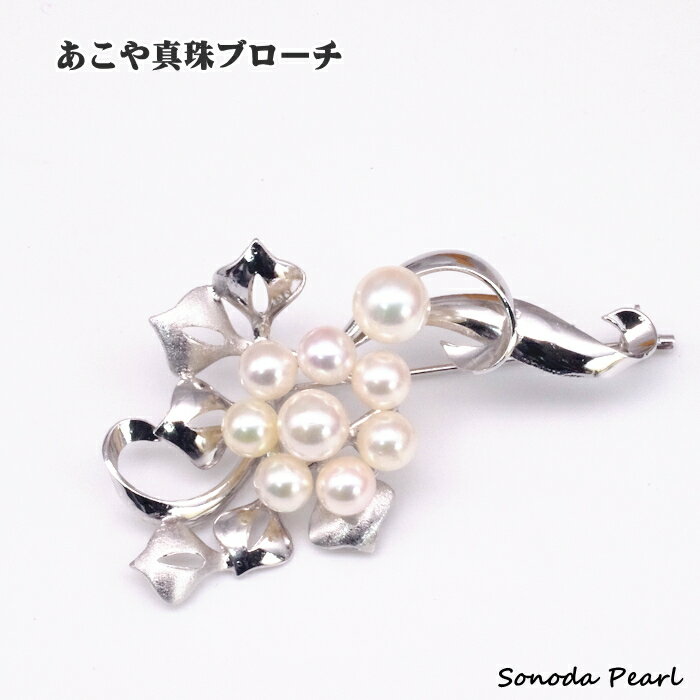 Pearl - パール ブローチ あこや真珠 5.5-7.5mm 変形 ホワイト系 シルバー アウトレット 在庫処分品 訳あり