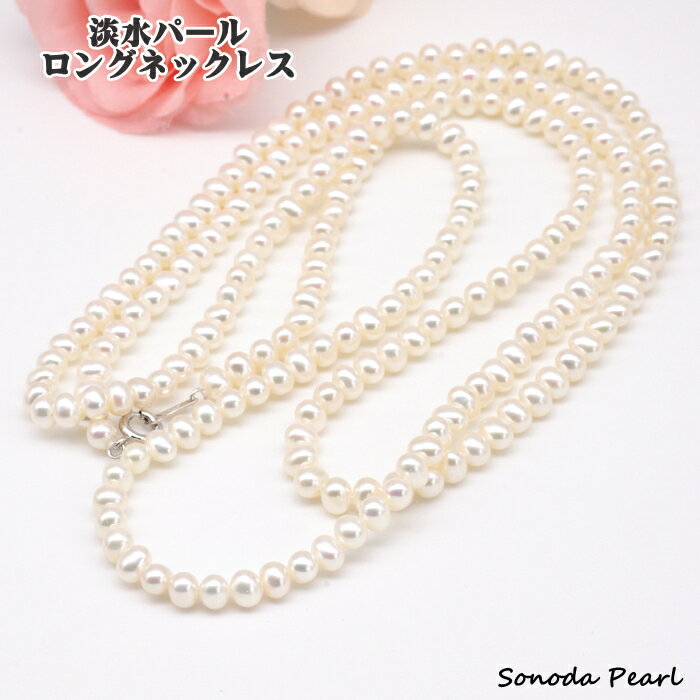 淡水 パール ロングネックレス ホワイト系 5-5.5mm ベビーパール 2連 結びアレンジ 6月誕生石 ギフト 贈り物 プレゼント