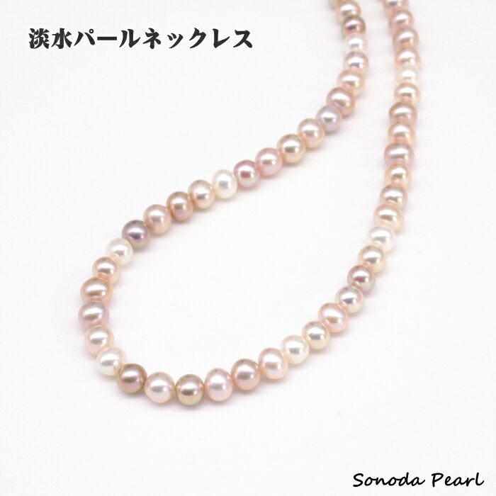Rakuten - 淡水 パール ネックレス マルチカラー セミラウンド ベビーパール 5-5.5mm シンプル 上品 アジャスター付 長さ調整可 6月誕生石 ギフト 贈り物 プレゼント