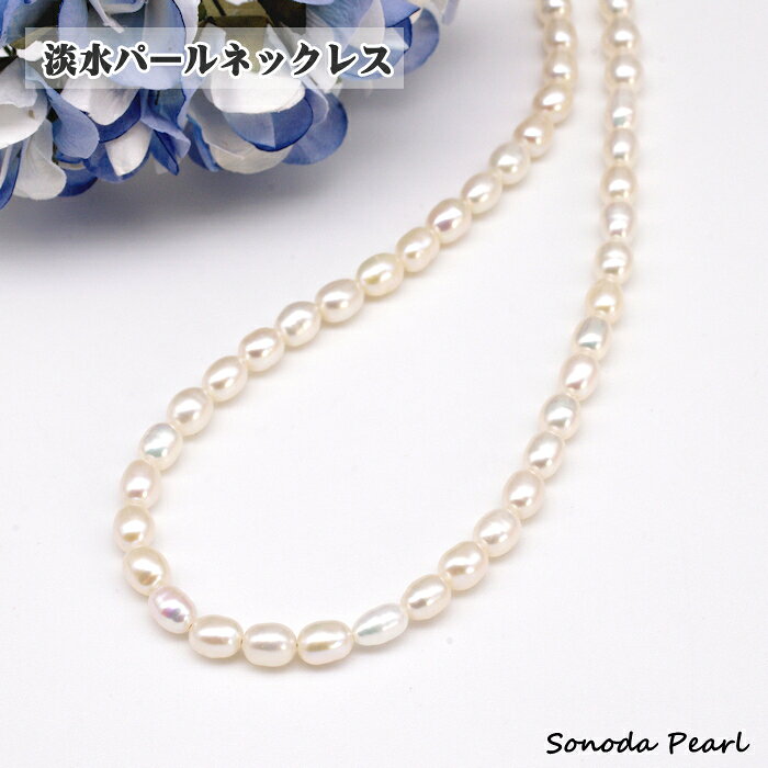 Rakuten - 淡水 パール ネックレス ホワイト系 エッグ型 4.5-5mm ベビーパール シンプル 6月誕生石 ギフト 贈り物 プレゼント