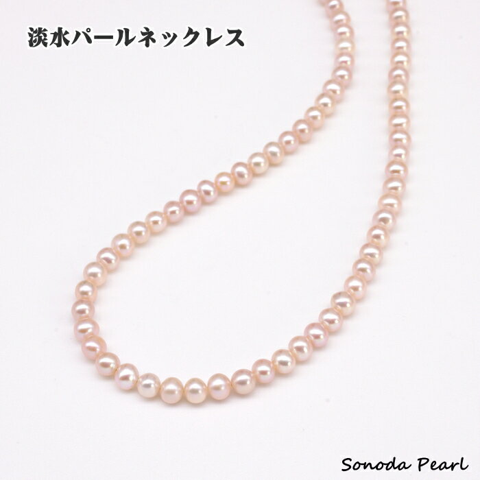 Coral Pink - 淡水 パール ネックレス ピンク系 セミラウンド ベビーパール 4-4.5mm シンプル 上品 6月誕生石 ギフト 贈り物 プレゼント