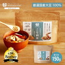 【LDKベストバイ受賞】こな納豆 150g(匂い・粘り控えめタイプ)【公式】普段の食事にかけるだけで栄養アップ、納豆菌で手軽に腸活。離乳食、成長期に #NHKで紹介 #sonomono #粉納豆 #フリーズドライ #大豆タンパク質 #そのもの納豆菌 #粉末納豆 #納豆パウダー #納豆粉末