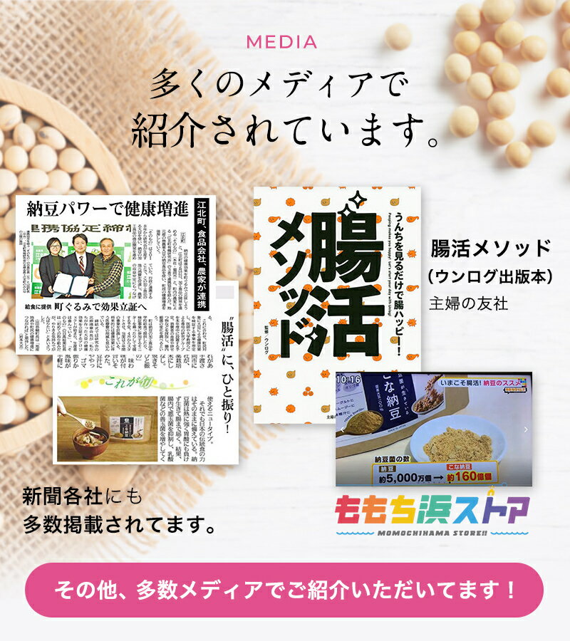 こな納豆匂い・粘り控えめタイプ150g小さじ1杯(1.5g)で、納豆10パック分の納豆菌が摂れる。Instagram「#こな納豆」