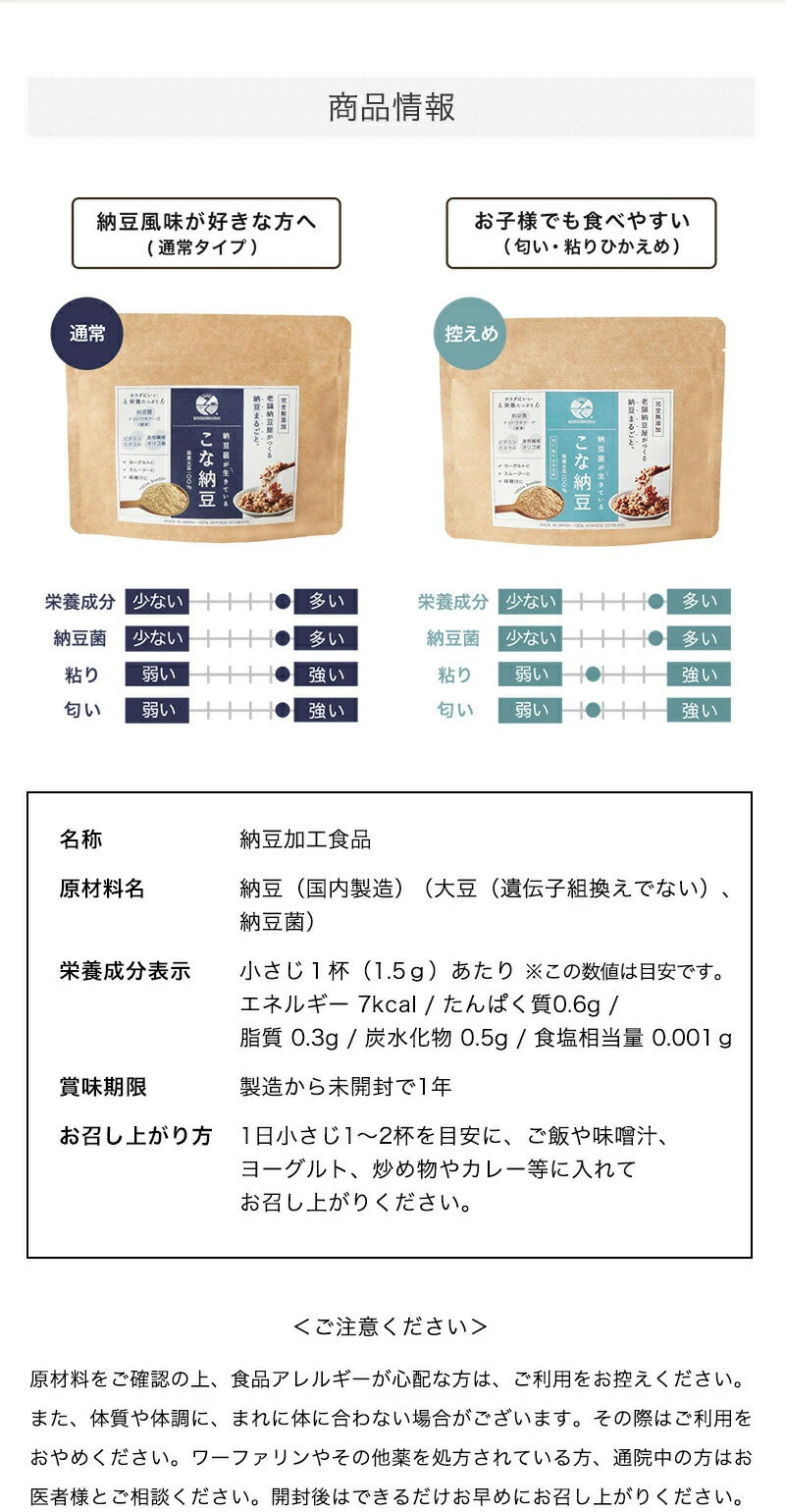 こな納豆匂い・粘り控えめタイプ150g小さじ1杯(1.5g)で、納豆10パック分の納豆菌が摂れる。Instagram「#こな納豆」