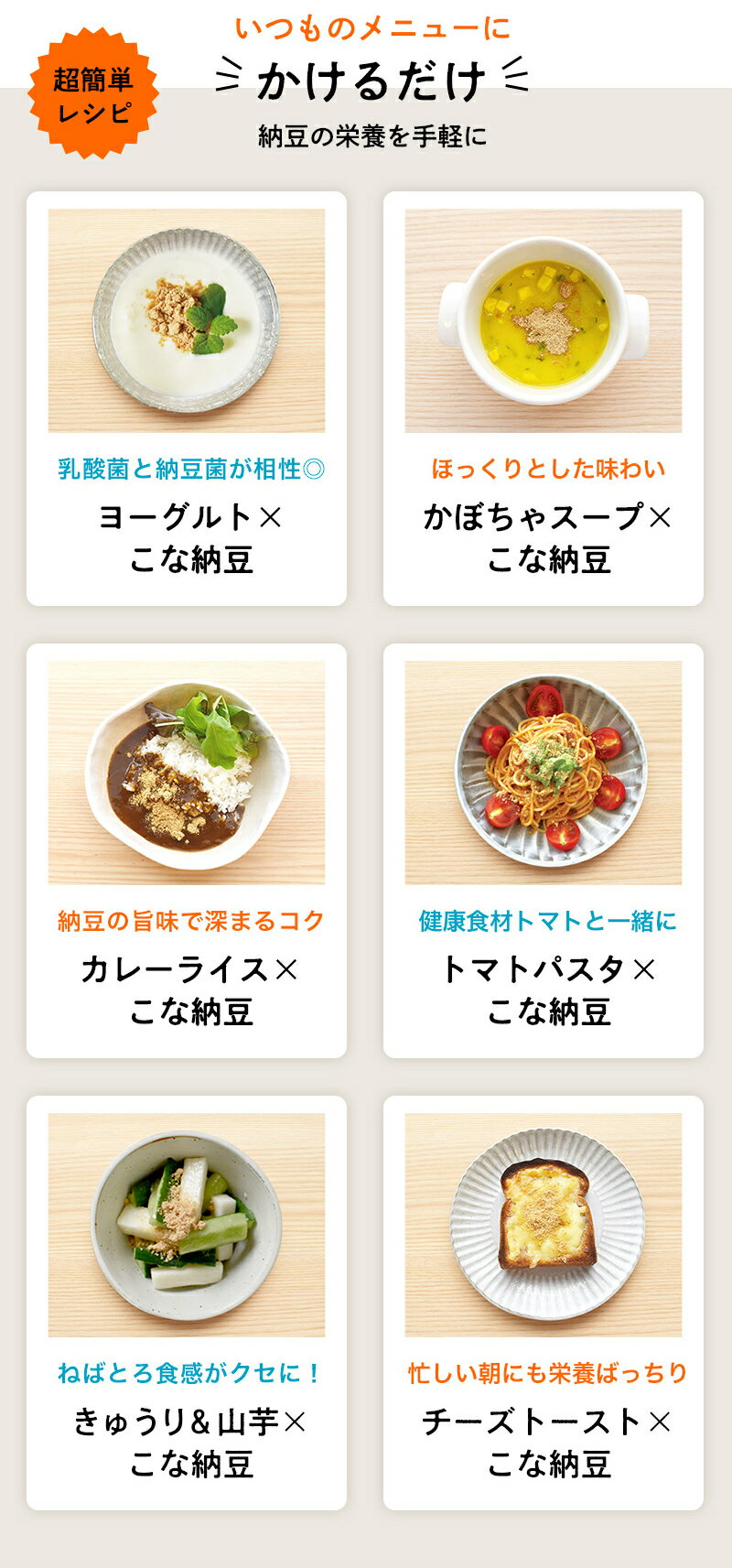 佐賀県江北町有機研究会が作った大豆100%使用の納豆から生まれた こな納豆 フリーズドライだから納豆のタンパク質や栄養価もそのまま 生きて腸まで届く 納豆菌がたっぷり #納豆菌 こな納豆50g 通常タイプ いつもの食事にかけるだけで栄養アップ 納豆菌で手軽に腸活 離乳食 ... 佐賀県江北町有機研究会が作った大豆100%使用の納豆から生まれた こな納豆 フリーズドライだから納豆のタンパク質や栄養価もそのまま 生きて腸まで届く 納豆菌がたっぷり #納豆菌 こな納豆50g 通常タイプ いつもの食事にかけるだけで栄養アップ 納豆菌で手軽に腸活 離乳食 ...