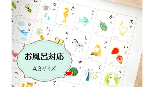 あいうえおを、美しい字体とかわいい絵で学べます♪あいうえお表 ひら...