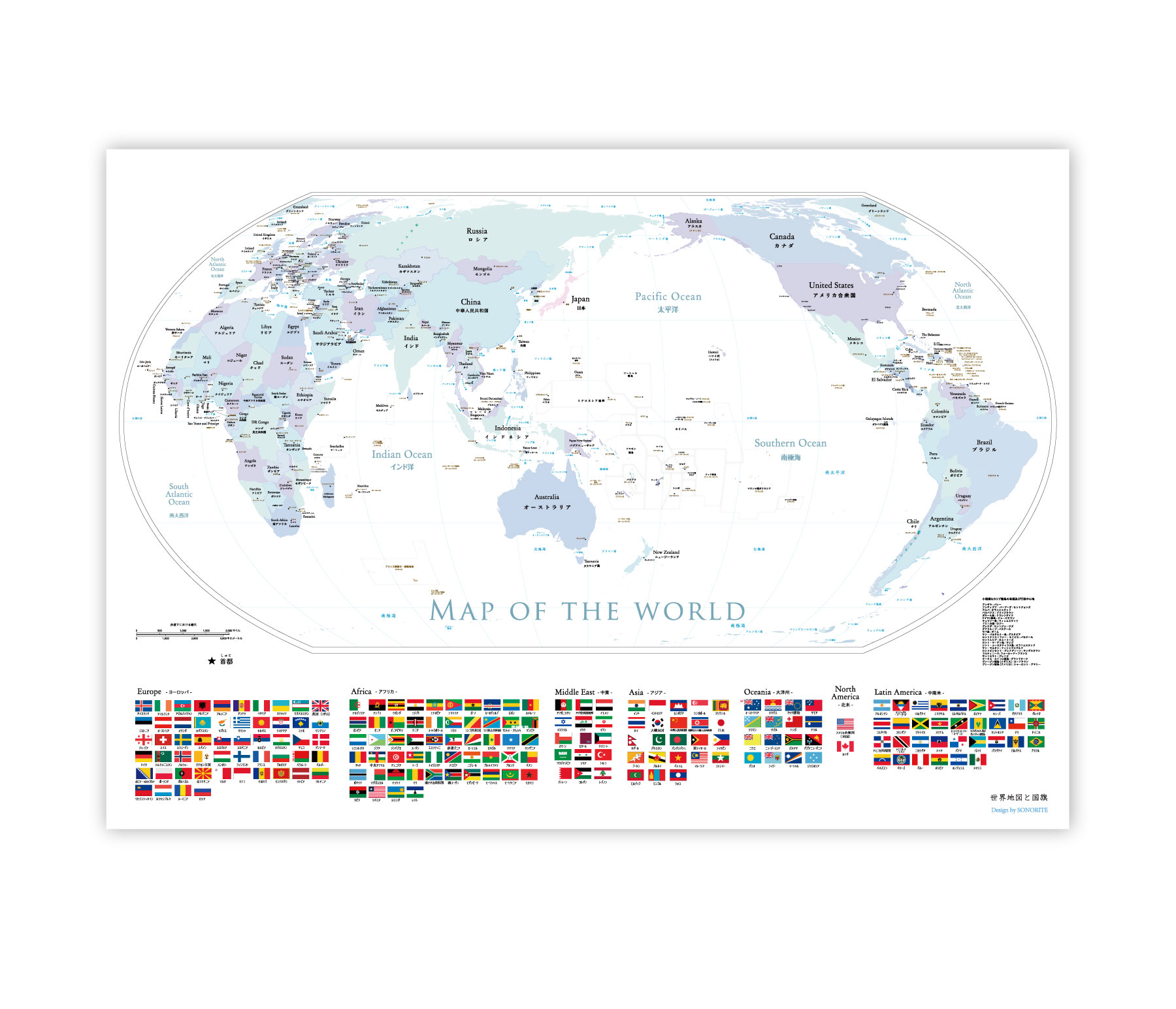 【送料無料】イコールアース図法 世界地図 ポスター パステル調 国や大陸の本当の面積比がわかる｜ A1サイズ 世界地図 日本語（英語）表記 ポスター 【受注生産】ソノリテ