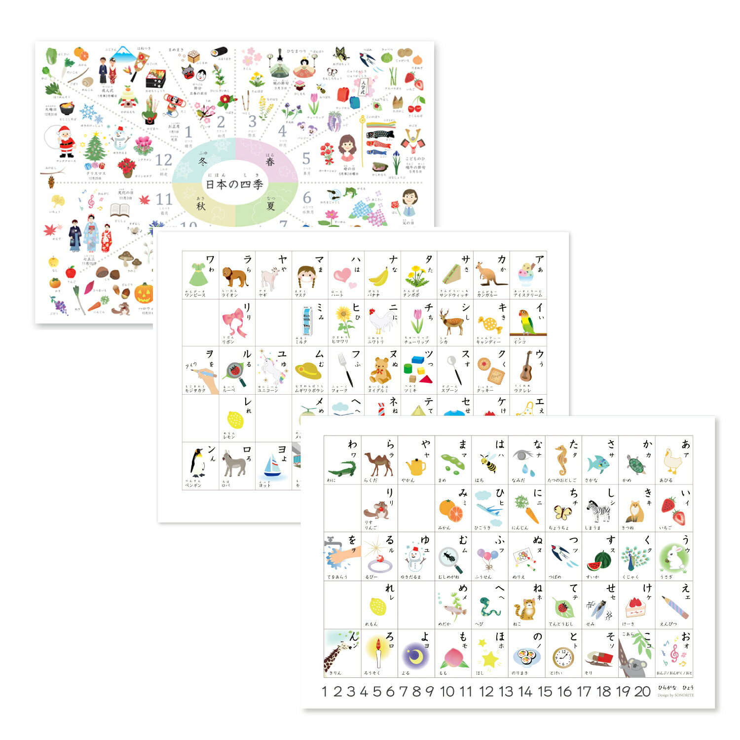 ひらがな表 &カタカナ&四季表 お風呂ポスター3点セット(防水加工)A3サイズ 知育