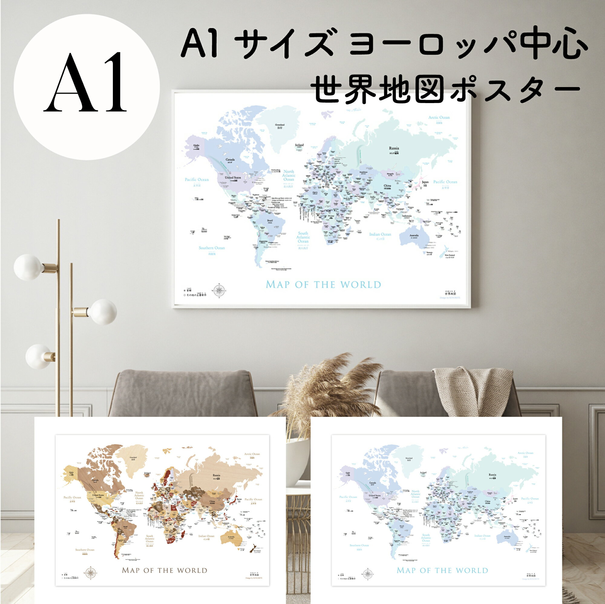 【送料無料】A1 サイズ 世界地図 英語&日本語表記 ポスター パステル&木目【受注生産】 タペストリー オフィス 塾 会議室 おしゃれ 室内用 知育