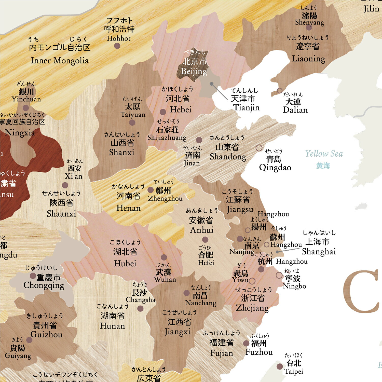 中国 地図 中華人民共和国 木目調　A2サイズ マップ 世界 旅行 社会 知育　ソノリテ