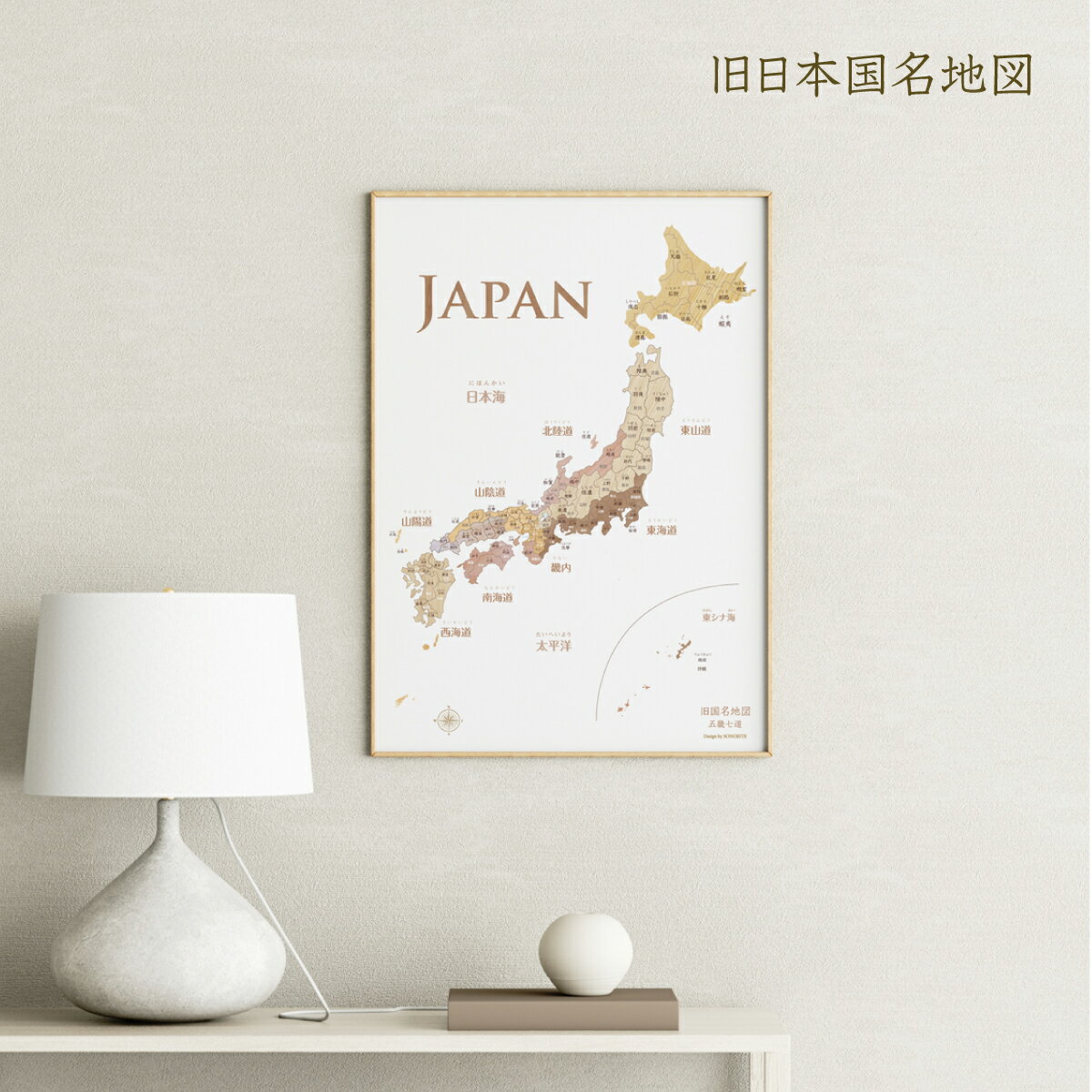 旧国名の木目調 日本地図　ポスター A2サイズ 歴史 戦国 武将 室内用 インテリア 知育