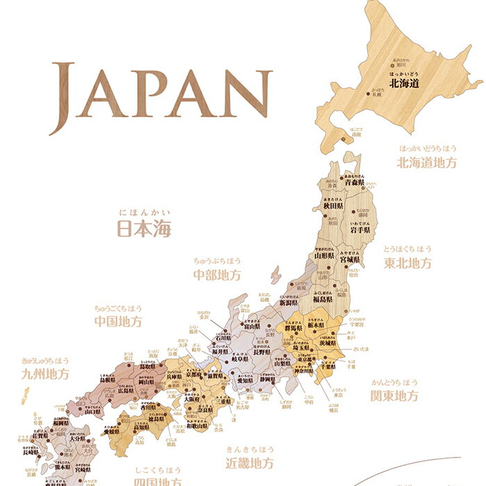 楽天SONORITE（ソノリテ）木目がかっこいい寄木風「日本地図」ポスター A2サイズ 室内用 インテリア 知育