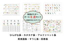 お得な!お風呂ポスター全6点セット「あいうえお表」ひらがな表 & カタカナ表 & アルファベット(ABC) &英単語 &すうじ表 & 四季表 ポスターセット(防水加工)A3サイズ 知育
