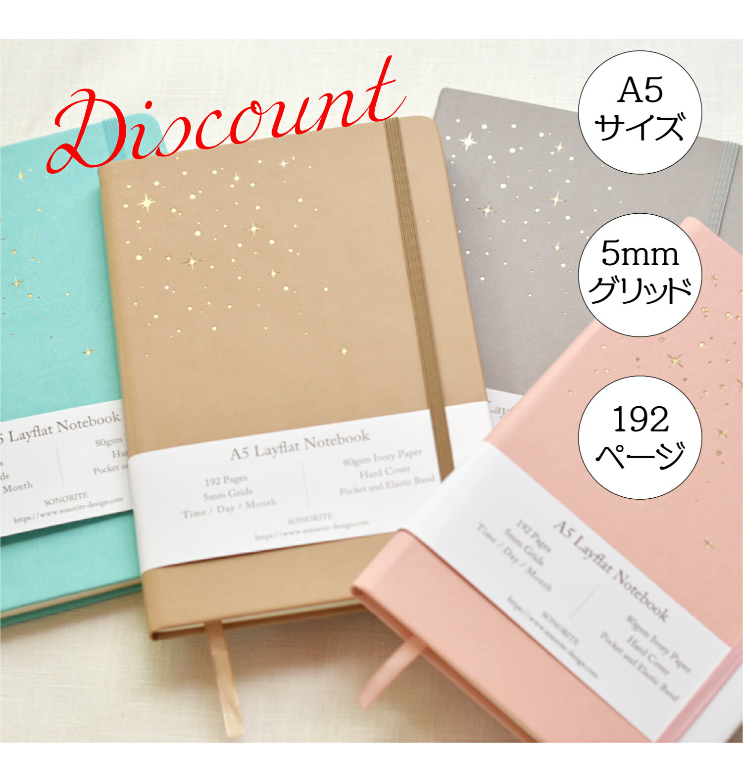 訳あり！お買い得品ノート手帳方眼A...