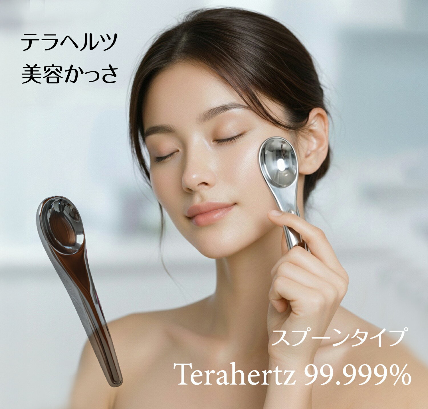 テラヘルツ鉱石 かっさ スプーン型 フェイスケア マッサージ 美容 ケア 天然石 ｜上質セルフケア用｜フェイス・首・ボディ対応｜専用ボックス付き｜ギフト対応 美容マッサージ 万年使える電気のいらない美顔器 テラケアリフト ギフト プレゼント 贈り物 ソノリテ