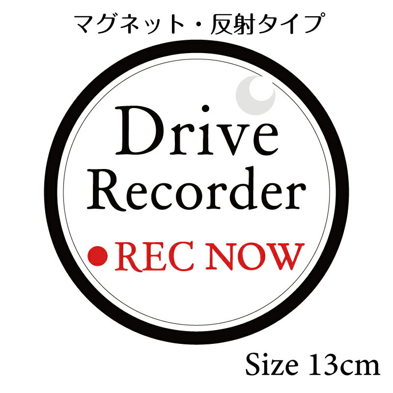 ドライブレコーダー カー ステッカー マグネットタイプ drive recorder 北欧 女の 子 男の 子 離乳食 子供 子ども おしゃれ 出産祝い プレゼント ギフト